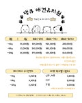 댕큐 애견유치원&애견호텔&애견미용