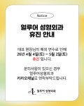 얼루어성형외과의원