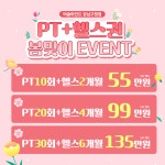 머슬마인드PT&헬스 강남구청점