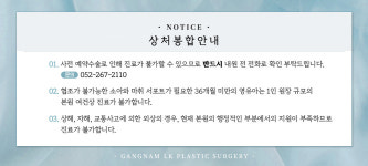 강남엘케이성형외과의원