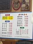 할매홍어집