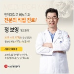 메디포맨비뇨의학과의원 부산