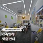 뉴플러스부동산공인중개사사무소