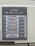 워시팡팡 부천시청점