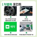 타이어모어 광양점