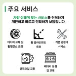 타이어모어 광양점