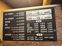 마루벌돌구이 호성직영점