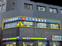 김기혁동물병원