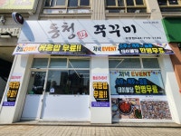 동청쭈꾸미 오창점