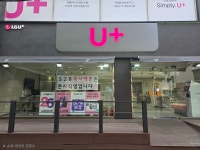 LG유플러스 삼산동 젊음의거리점