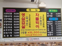 이모네생삼겹살