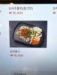 춘천애닭갈비