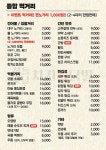 정들옛날치킨불닭발