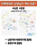 한우리독서토론논술 창원진해지부