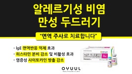 오율의원 신도림점