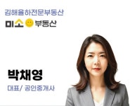 미소공인중개사사무소