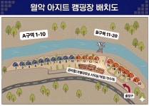월악아지트캠핑장