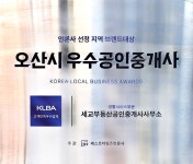 세교부동산공인중개사사무소