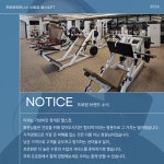 프로원휘트니스 헬스&PT 신월점