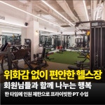 아크 PT&헬스 강남역점