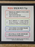 쪽갈비에 미치닭