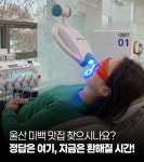 런던의오후치과의원