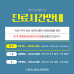 바른자세제통의원