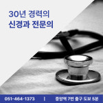 이상익신경과의원
