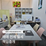 뉴플러스부동산공인중개사사무소