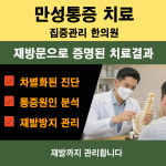 마음청한의원