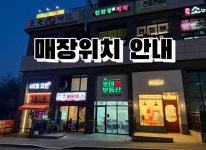 롯데쎈공인중개사사무소