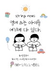 어울림영어교습소