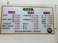 목동만복순대국
