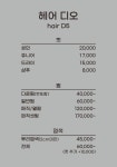 강훈헤어스트디오 | 헤어디오