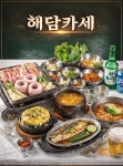 해를담은펜션