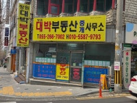 창원대박부동산중개사무소