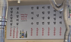 남대포소갈비살 대전둔산점