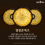 달빛경성맥주 고창점