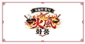 오늘의중식화풍