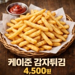 인생닭강정 부산초량점