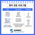 눈높이러닝센터 본일학원