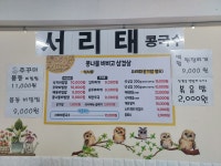 콩나물비비고삼겹살