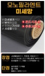 홈핏케어방충망