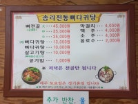 솜리전통순대국밥