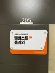 엠베스트SE 양주옥정중앙점