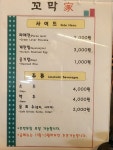 꼬막가