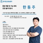 온리업 운동센터 별내점 PT&필라테스