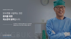 강북송도외과의원