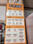 두손김밥