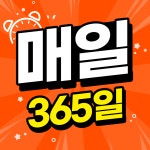 매일여는온누리약국